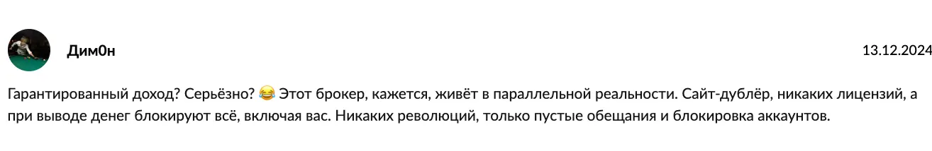 Revolut Trading LTD отзыв отзыв о брокере Revolut Trading LTD