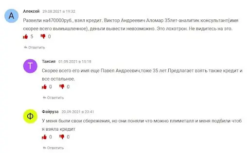 Отзывы о мошенниках DealHoo