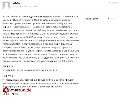 Инвестиционная платформа Moneyfriends Инвестиционная платформа Moneyfriends