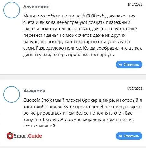 Развод quocoin.com Развод quocoin.com