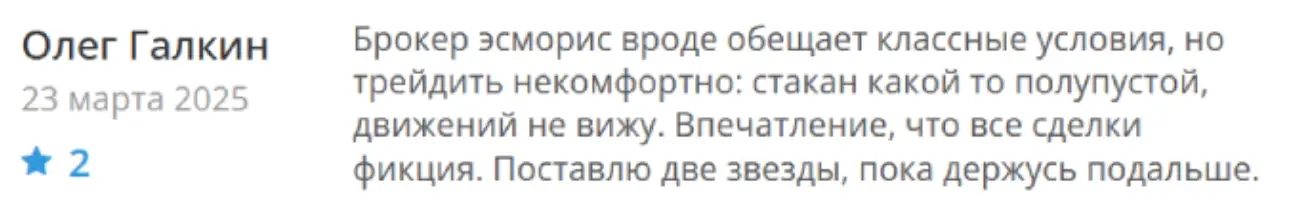 Esmoris LTD отзыв отзыв килента Esmoris LTD