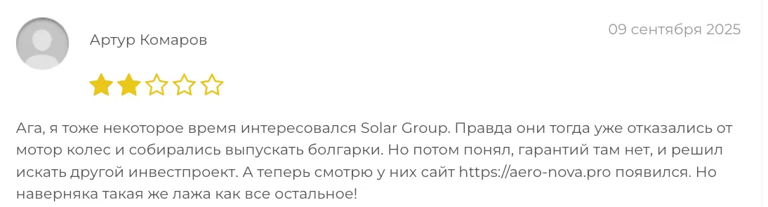 Aeronova мнение клиента мнение о Aeronova
