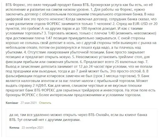 ВТБ Форекс отзывы ВТБ Форекс отзывы