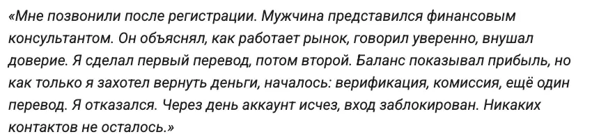 отзыв клиента Fxbrokerid
