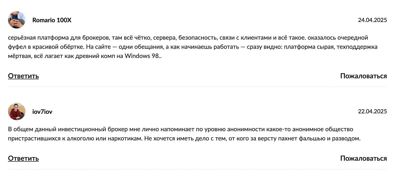 отзывы клиентов Traderio отзывы людей о Traderio