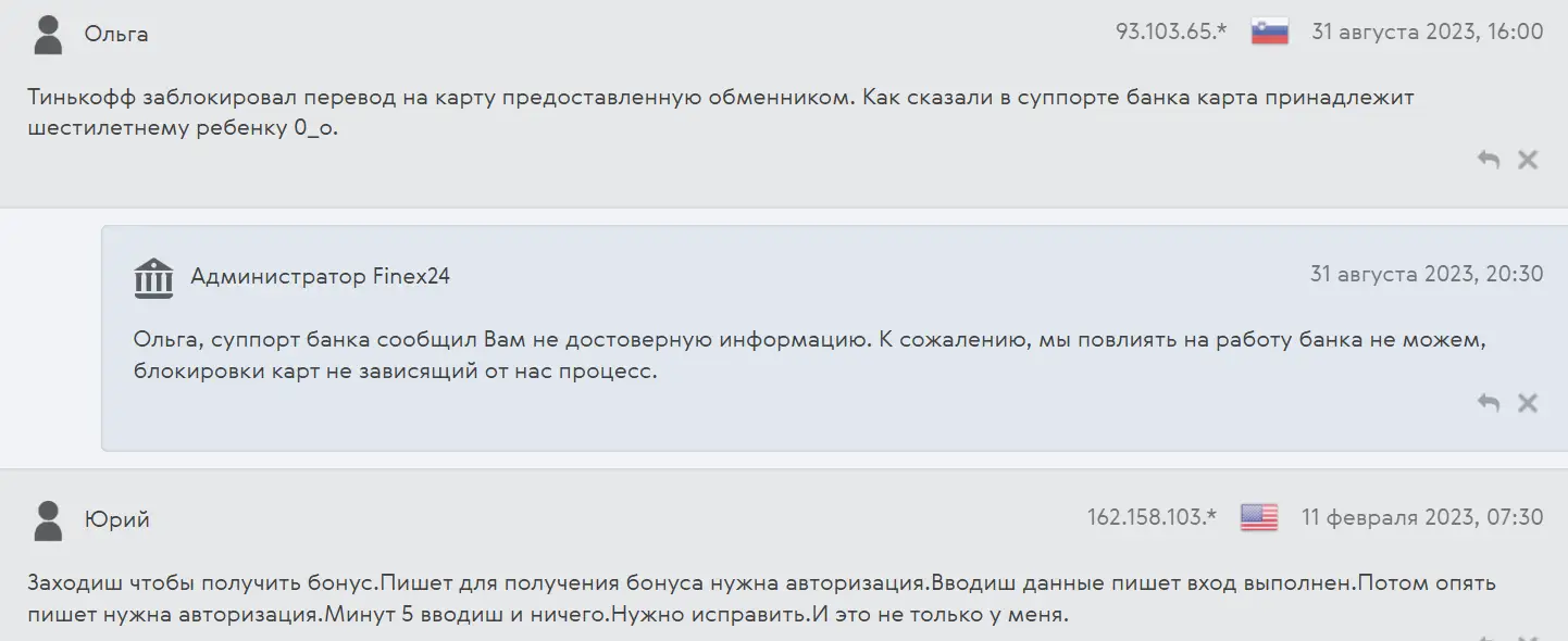 finex24-otzyv Finex24 отзыв