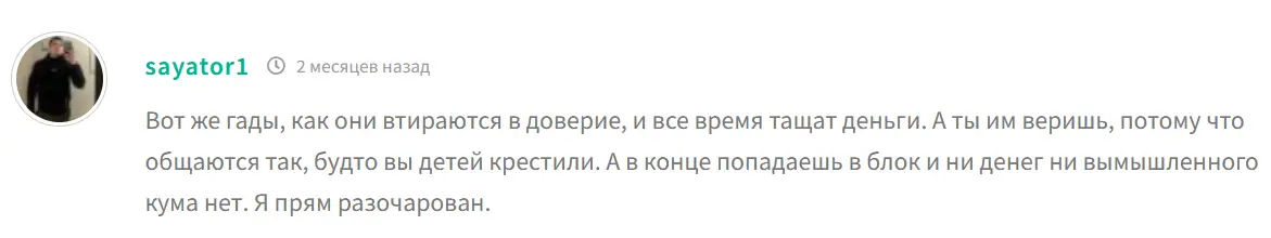 AstaZanWell разводит клиентов