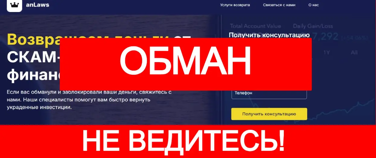 anLaws информация информация про anLaws
