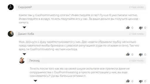 Газпром нефть отзывы Газпром нефть отзывы