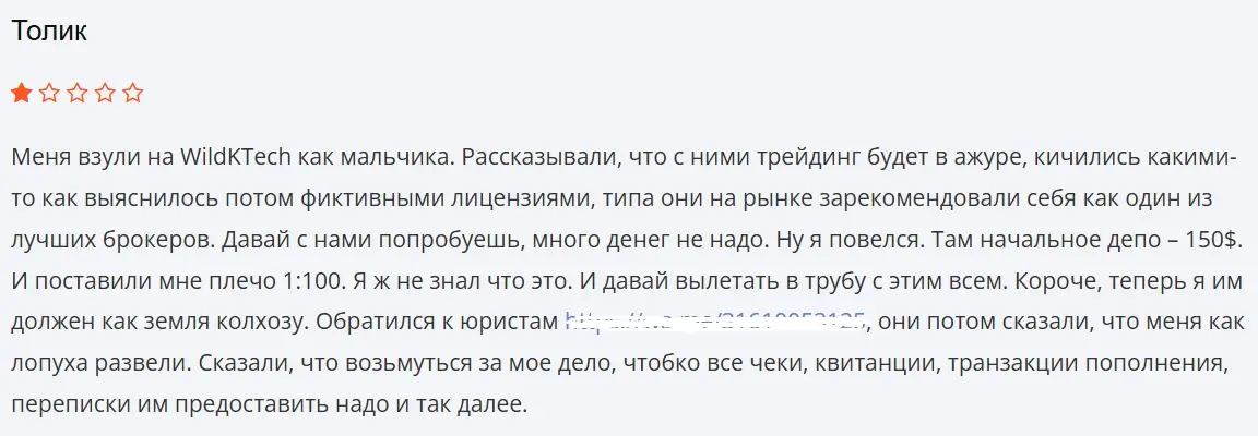 wildktech-otzyv wildktech отзыв