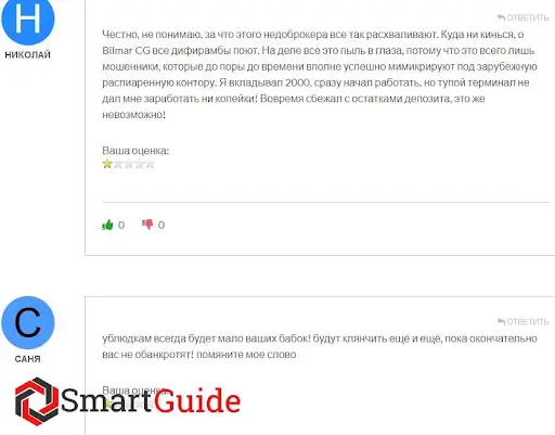 Bilmar CG (Билмар СГ) Bilmar CG (Билмар СГ)
