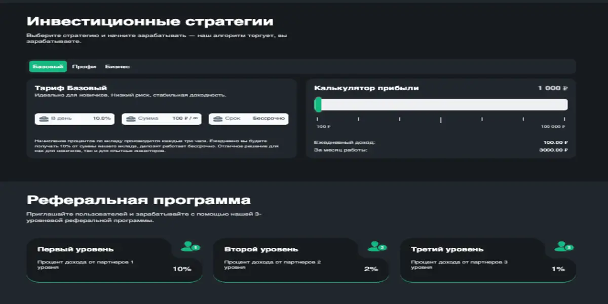 BlackTrade обзор проекта информация о BlackTrade