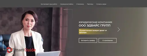 Чарджбек ООО Эдвайс Групп Чарджбек ООО Эдвайс Групп
