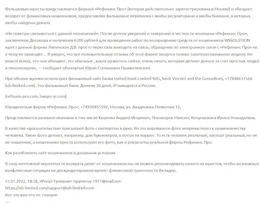 Юнайтед Банк Лимитед СВЖ Юнайтед Банк Лимитед СВЖ