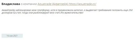Обзор и Отзывы Aquatrade Обзор и Отзывы Aquatrade