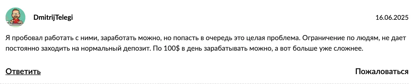 коммент о Крипту На Мыло