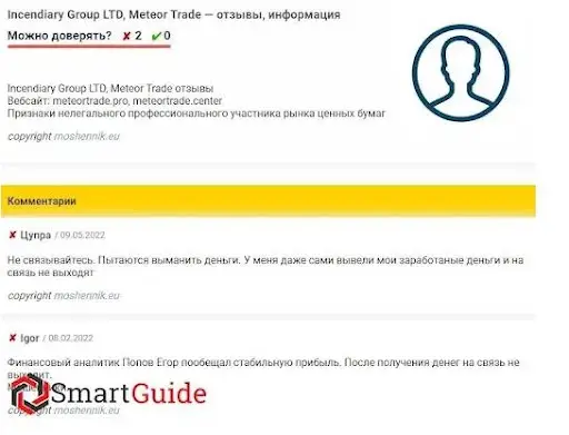 Отзыв о union-trade.pro Отзыв о union-trade.pro
