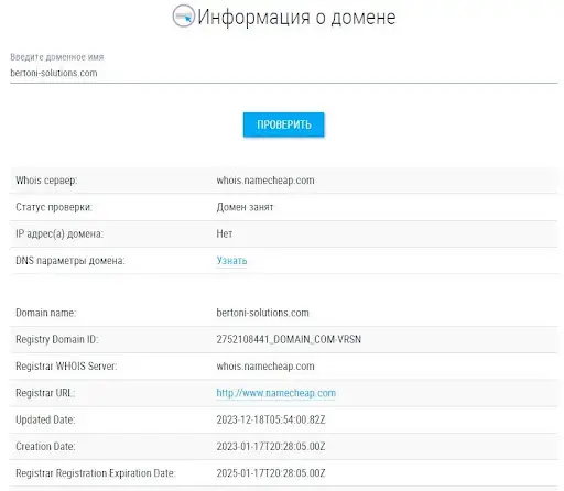 Развод Bertoni Solutions Развод Bertoni Solutions