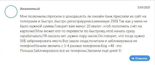Отзыв CRYSTAL Inv Отзыв CRYSTAL Inv