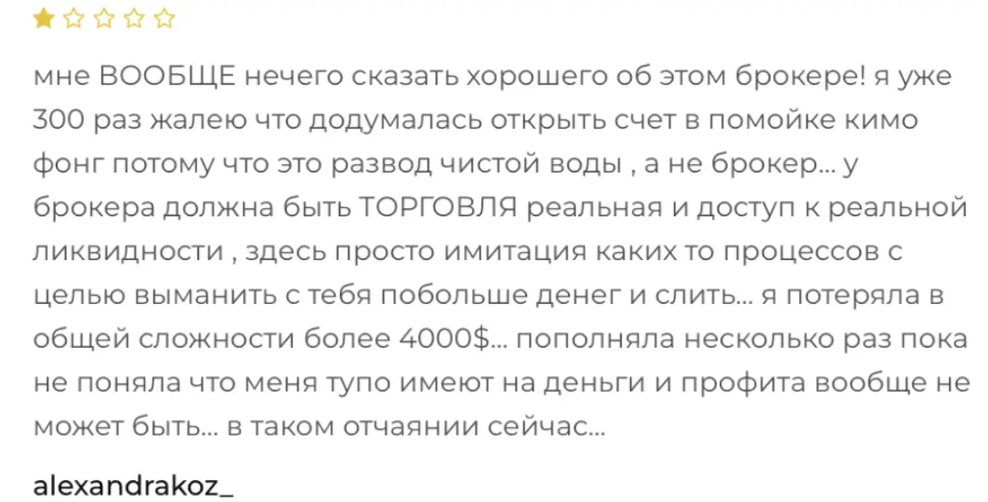 Kimofong Pro обсуждение людей что говорят о Kimofong Pro