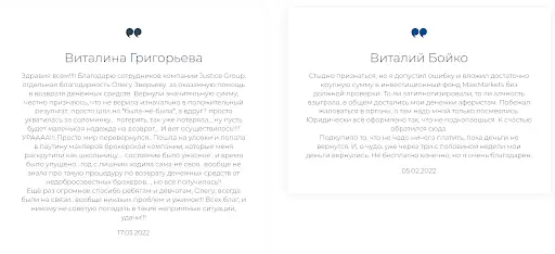 Отзывы пользователей о Justice group Отзывы пользователей о Justice group