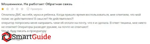 Ингосстрах &ndash; это развод