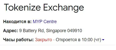 Tokenize Xchange адрес