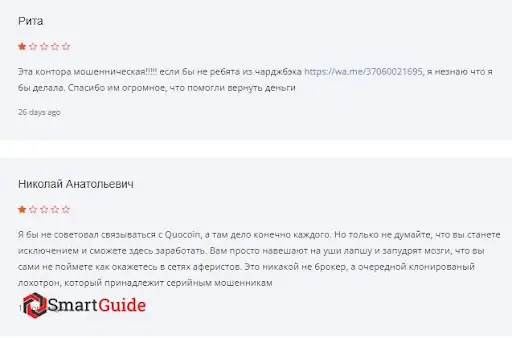Отзывы о quocoin.com Отзывы о quocoin.com