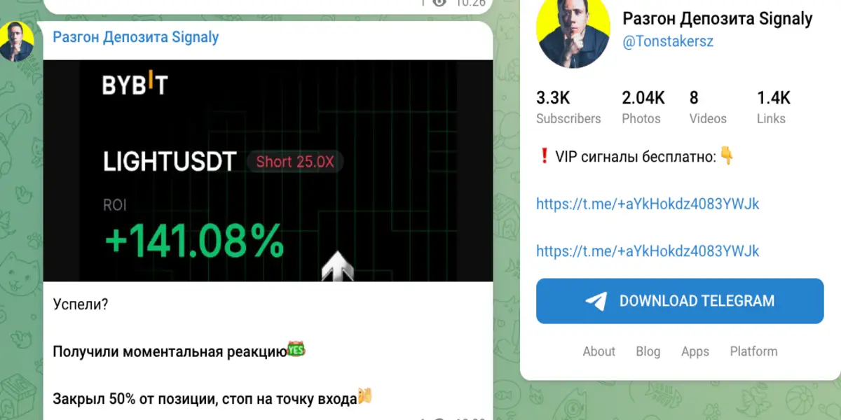 информация о Разгон Депозита Signaly