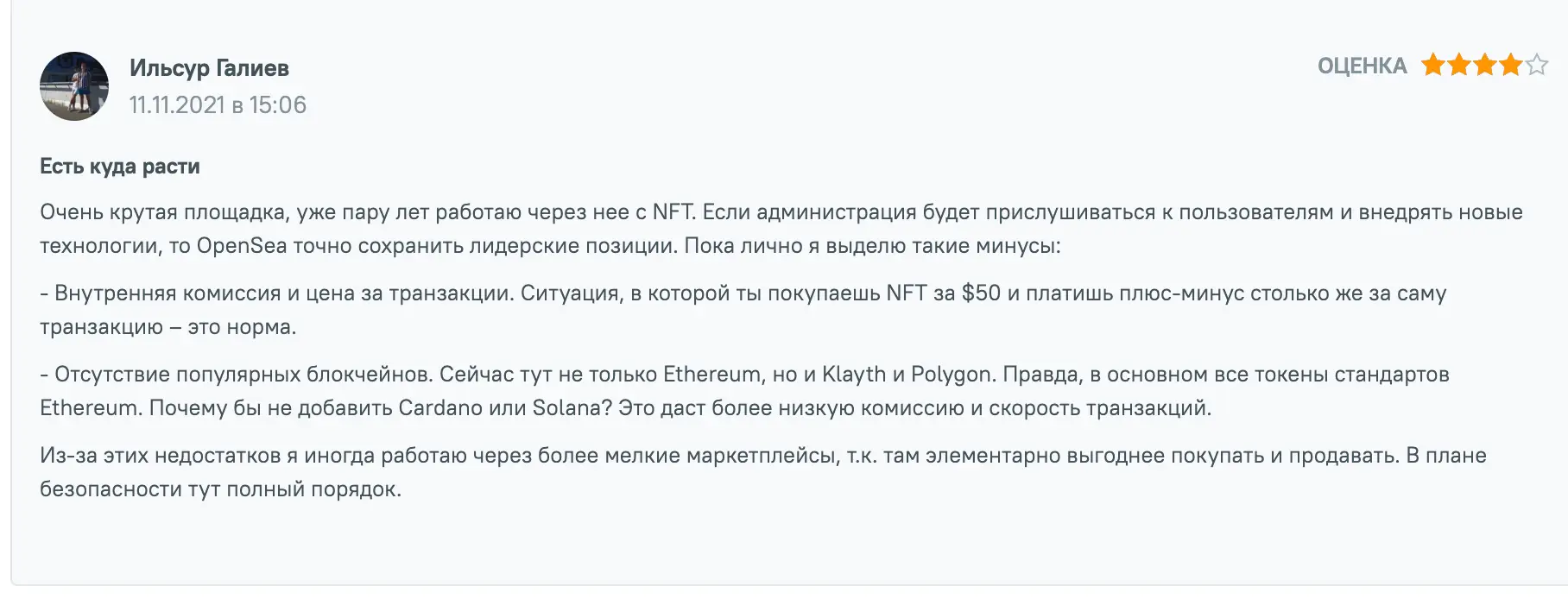 ΠΎΡΠ·ΡΠ² ΠΎ OpenSea OpenSea ΠΎΡΠ·ΡΠ²Ρ