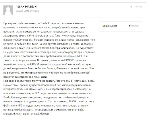 Выводы о Tradexion com Выводы о Tradexion com