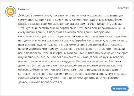 Мнение о VouDeal Мнение о VouDeal