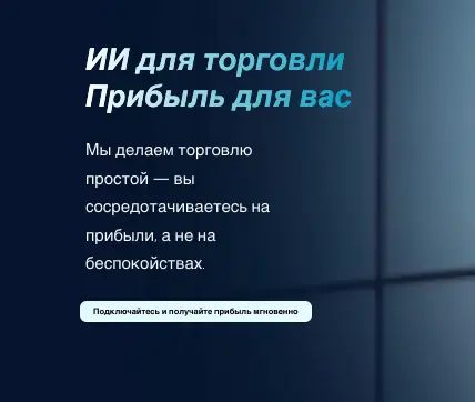 что известно? AITA Trading