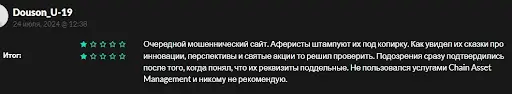 Отзывы о Chain Asset Management Отзывы о Chain Asset Management