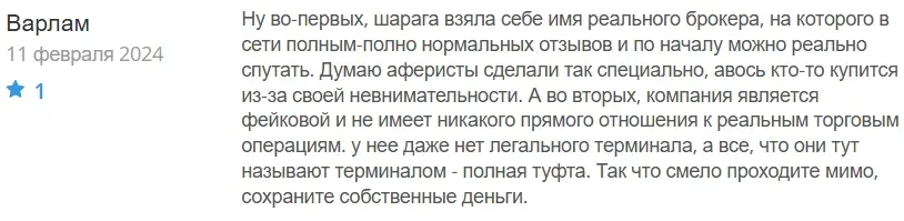Praftex-Group-otzyvy Praftex Group отзывы