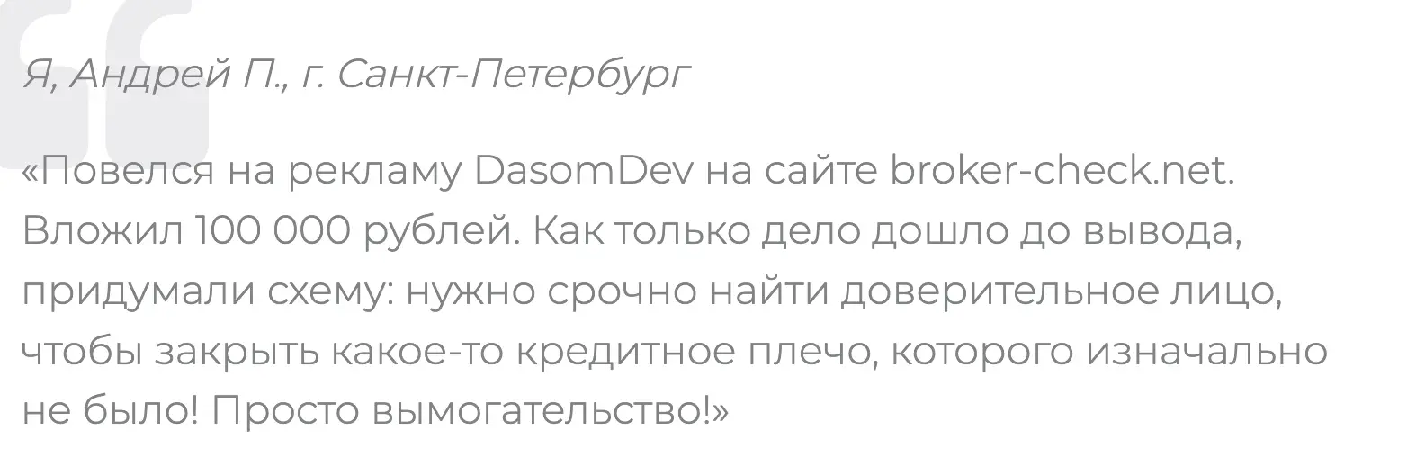 DasomDev ΠΎΡΠ·ΡΠ²Ρ Π»ΡΠ΄Π΅ΠΉ DasomDev ΠΎΡΠ·ΡΠ²Ρ ΠΊΠ»ΠΈΠ΅Π½ΡΠΎΠ²