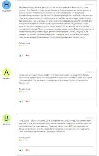 Forus Capital отзывы о брокере Forus Capital отзывы о брокере