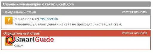luicash отзыв luicash отзыв