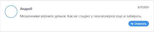 Forex GMBH Отзыв Forex GMBH Отзыв
