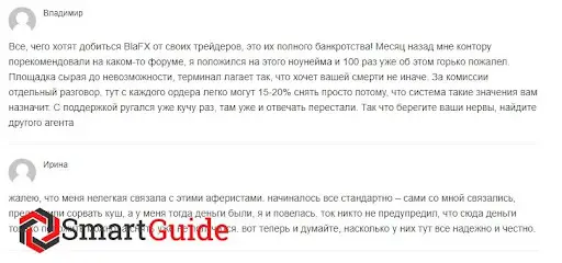 Развод и СКАМ Bethle Aster Развод и СКАМ Bethle Aster