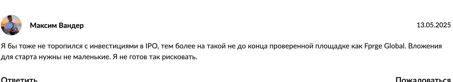 Forge Global отзыв клиента отзыв Forge Global