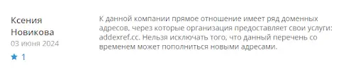 Addex отзывы Addex отзывы