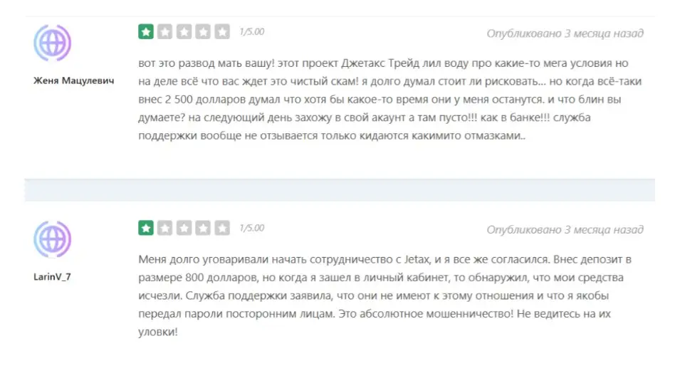 jetax-trade-otzyv-1 Jetax Trade отзыв 1