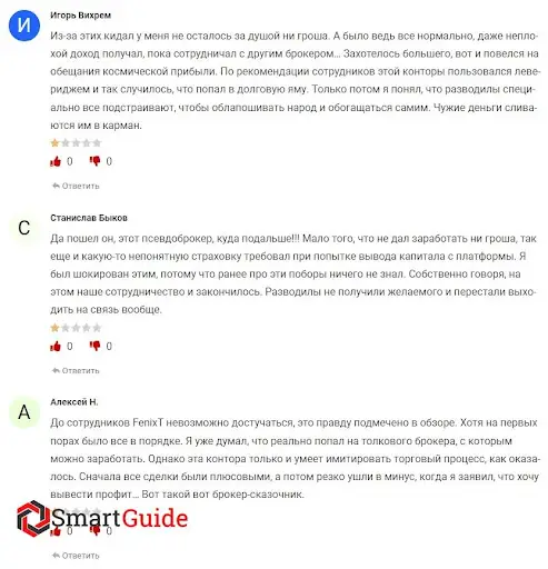 Брокер Fenixt (Феникст) Брокер Fenixt (Феникст)