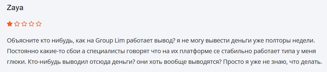 grouplim-razvodit-na-den'gi GroupLim разводит на деньги