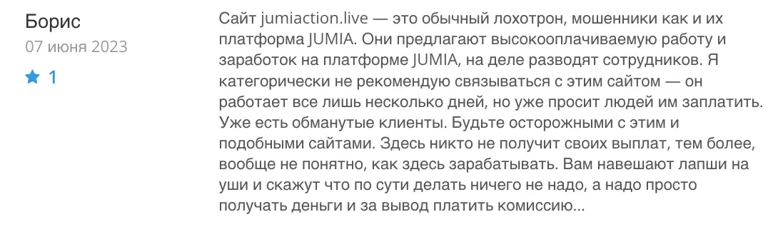 Jumiaction Live отзыв клиента отзыв о Jumiaction Live