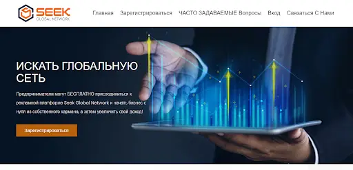 SeekGlobal SeekGlobal