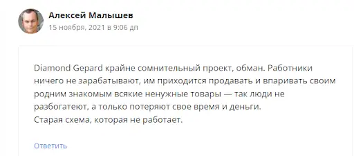 Diamond gepard отзывы Diamond gepard отзывы
