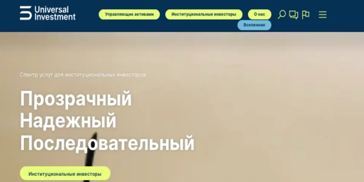 информация о проекте Universal Investment