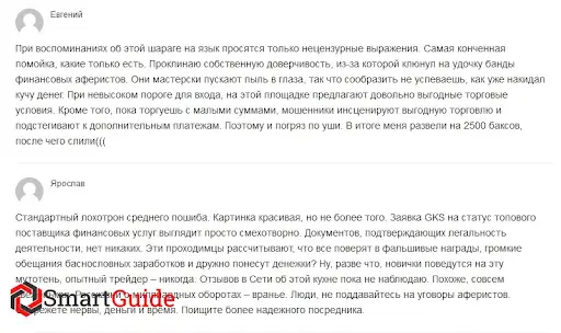 О лохотроне GKS Investing О лохотроне GKS Investing